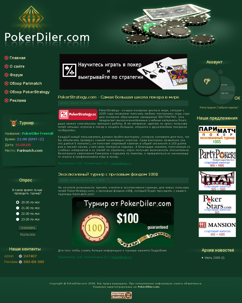 Дизайн для сайта pokerdiler.com
