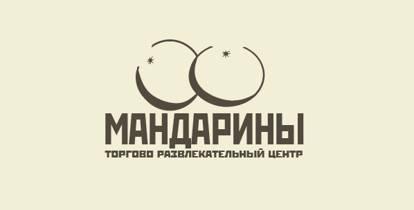 Мандарины