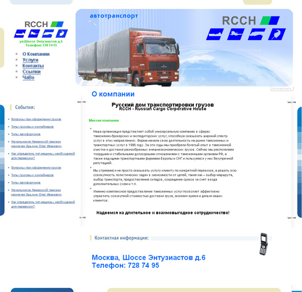www.rcch.ru