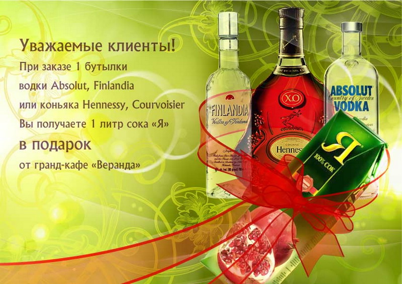 Плакат для акции