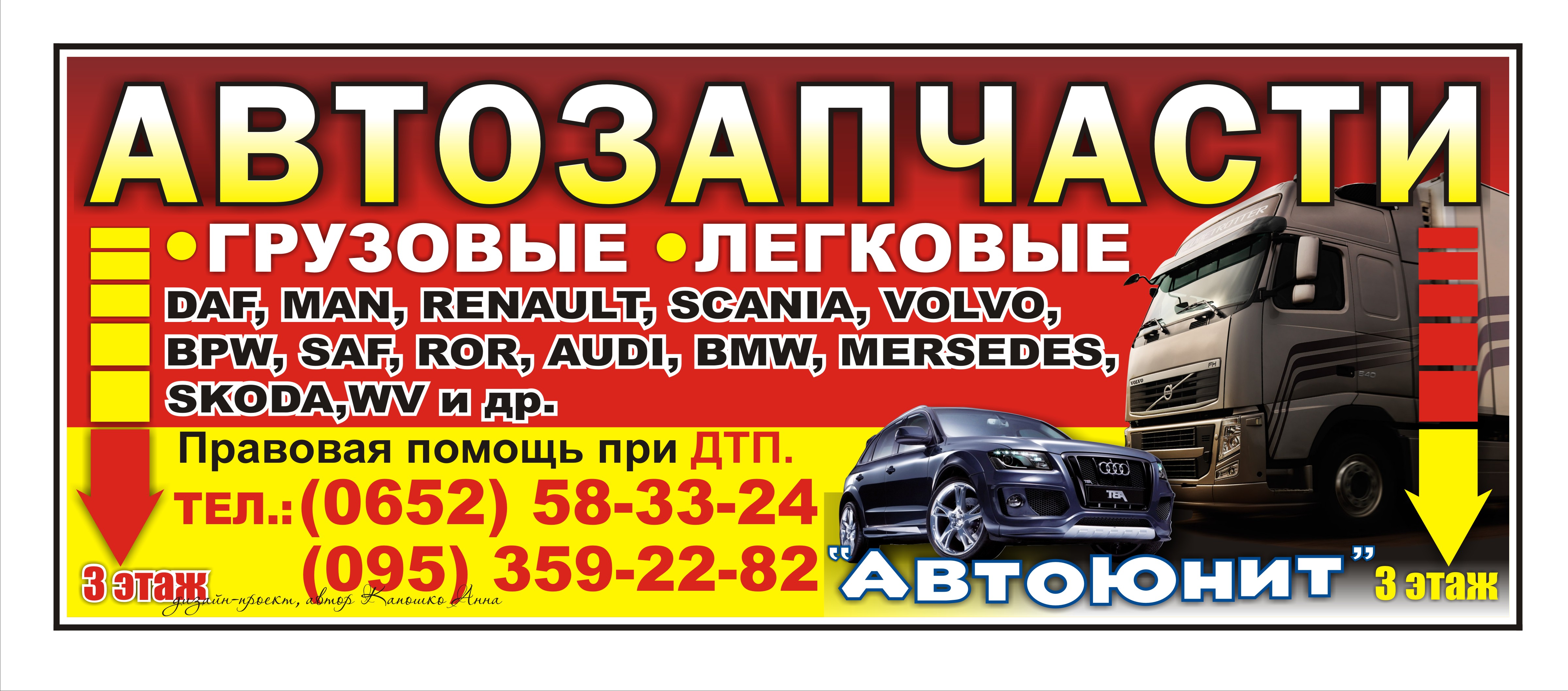 АВТОЗАПЧАСТИ