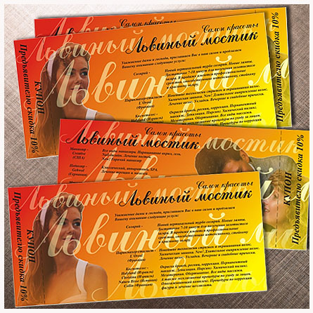 флаер