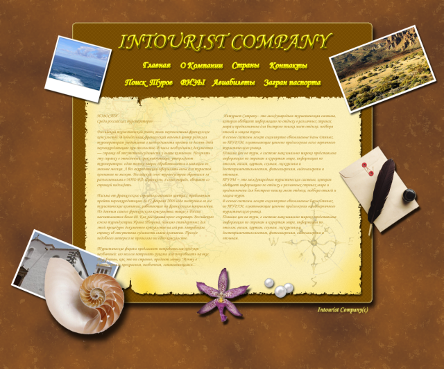 IntouristCompany