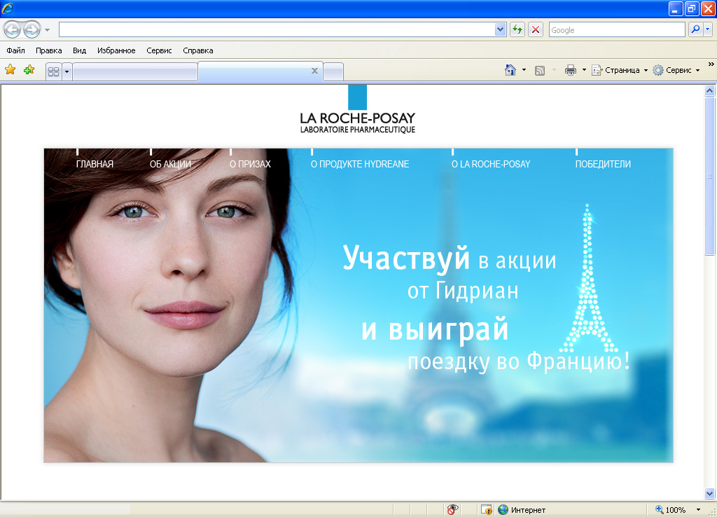 La Roche-posay