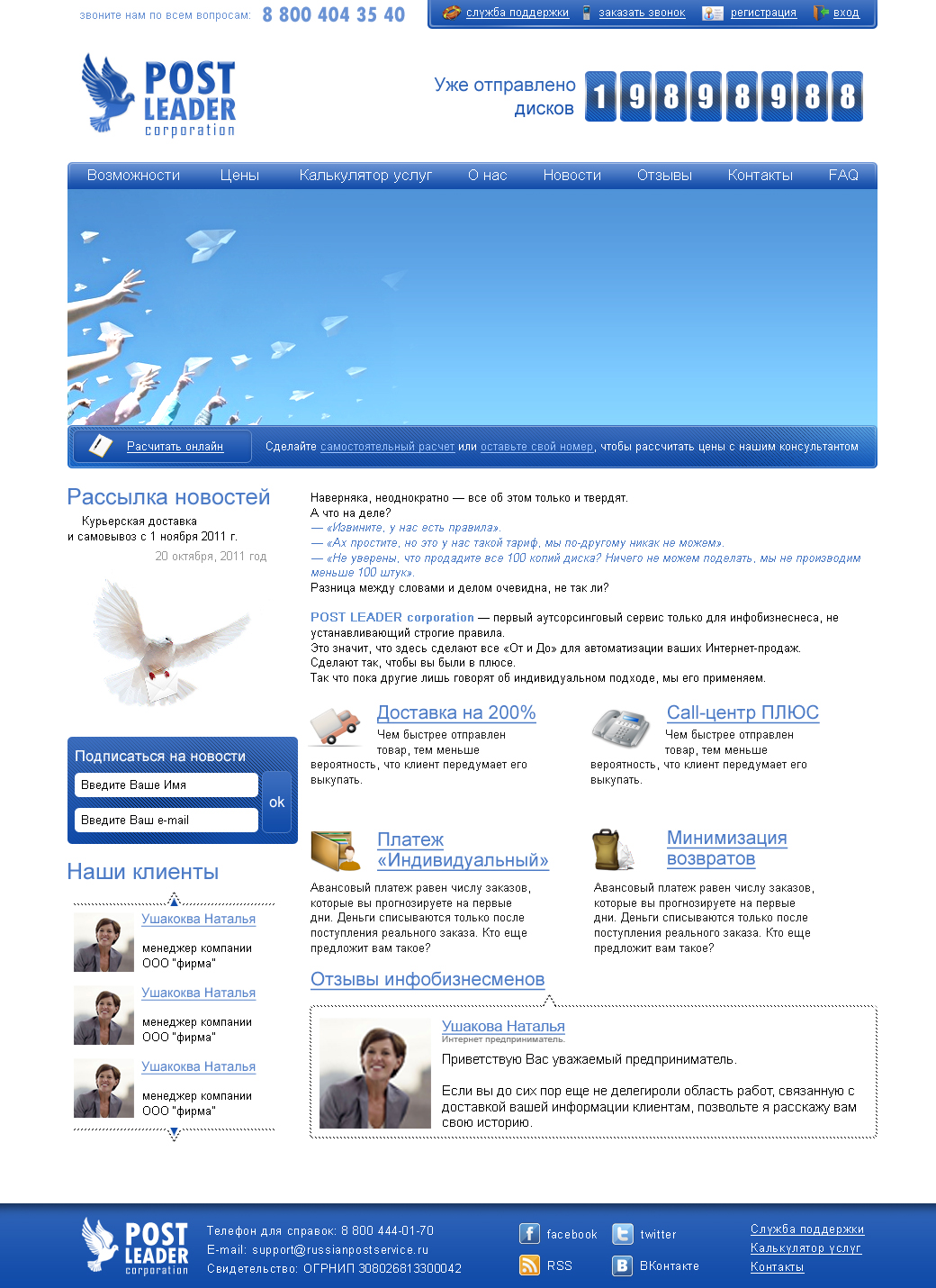 Postal_leader