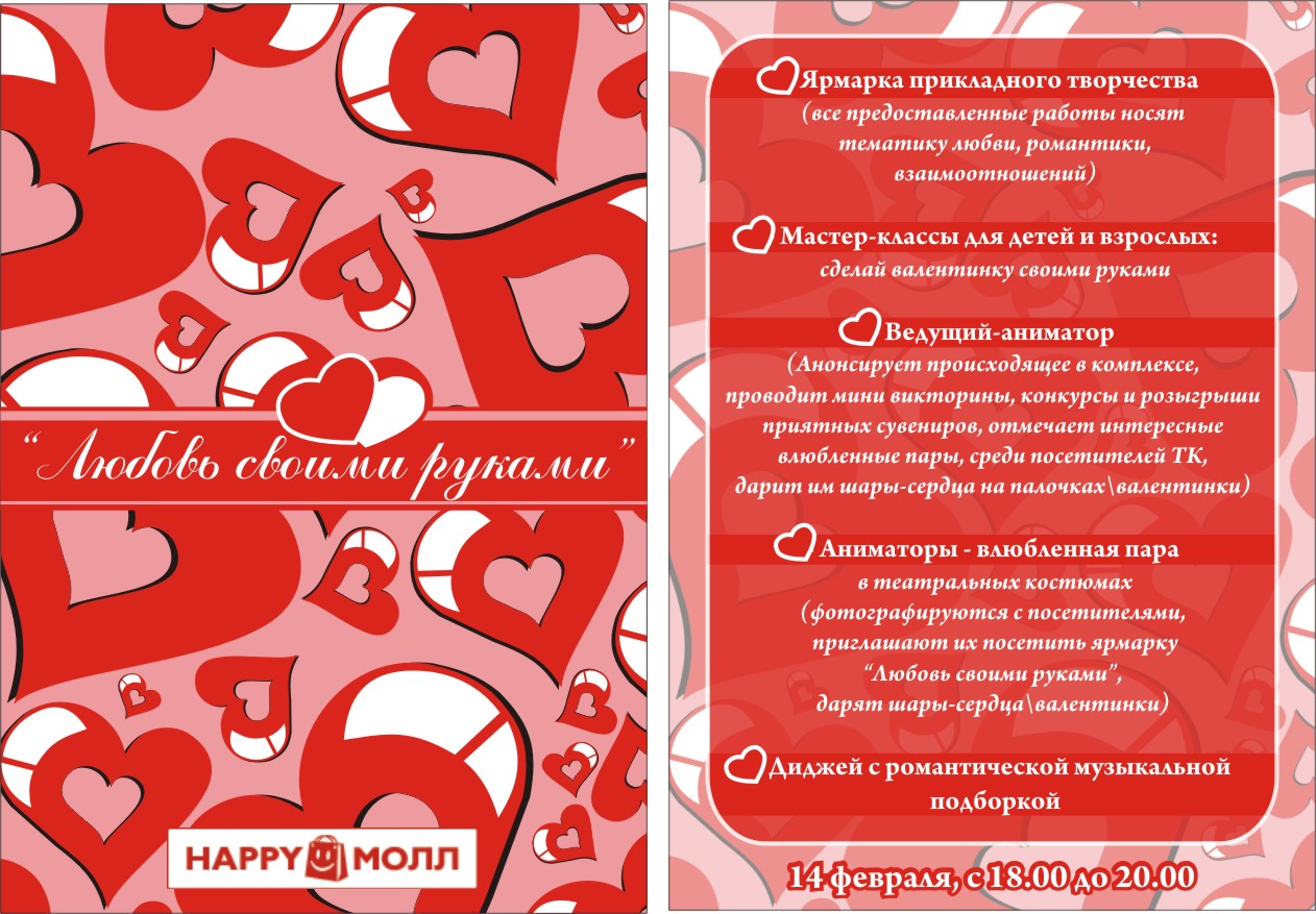 Листовка