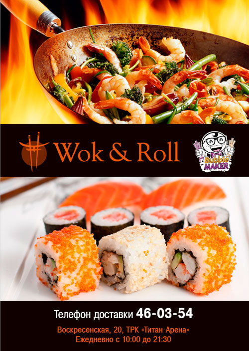 Wok &amp; Roll