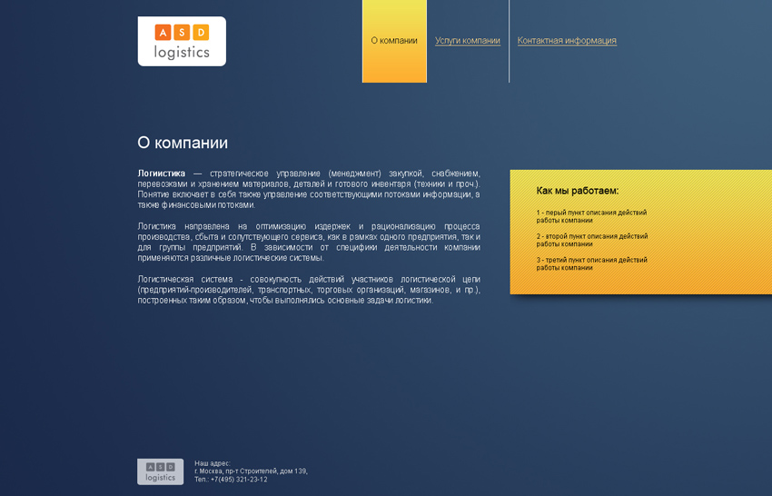 ASD Logistics