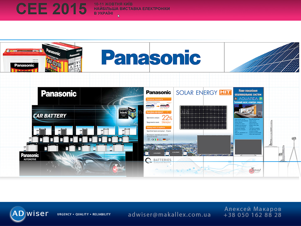 стенд Panasonic • CEE 2015 в Киеве