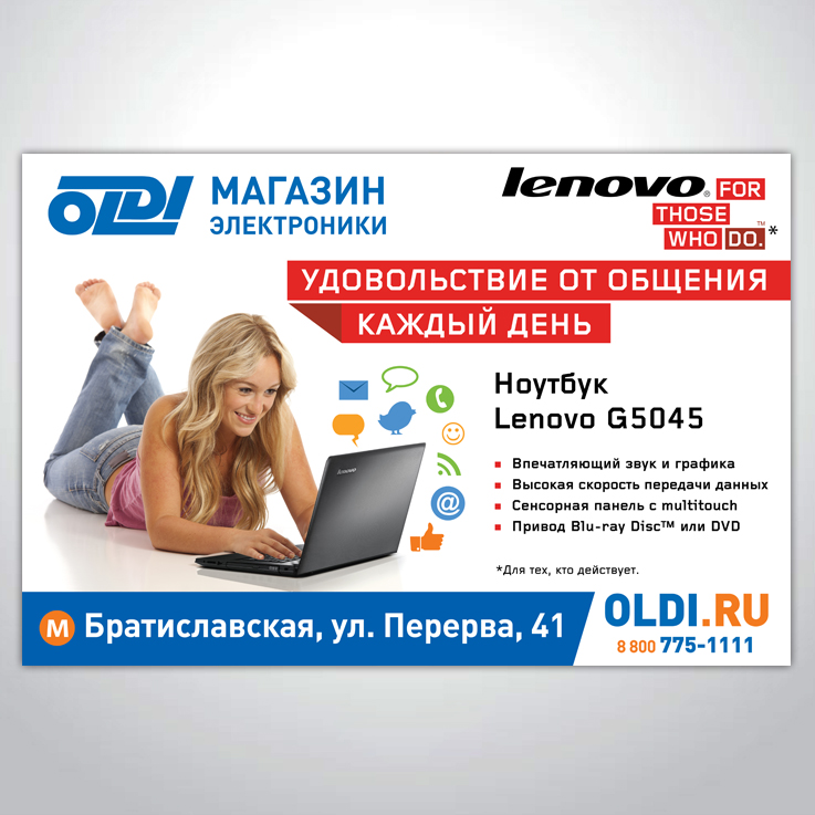 Щит в метро lenovo, 2013 г.