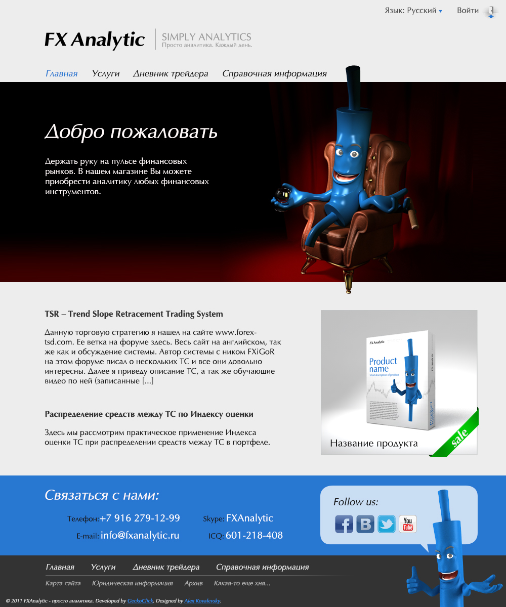 Блог Fxanalytic