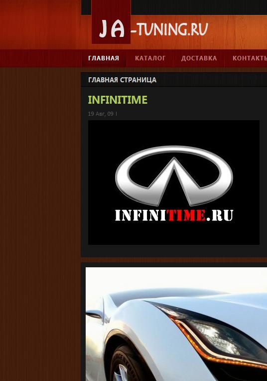 Ja-Tuning.RU - Тюнинг Атель и Интернет-магазин