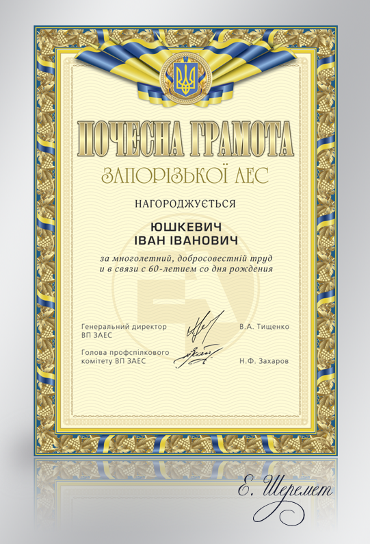 Грамота