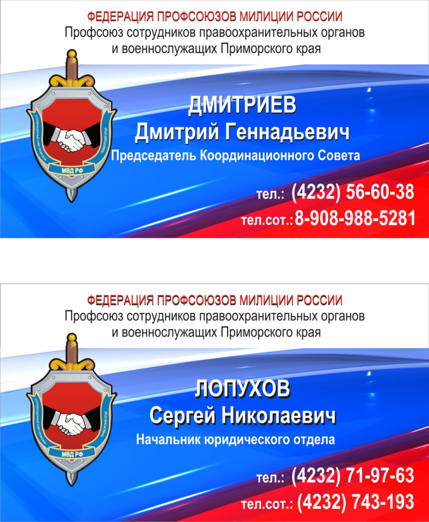 Визитка