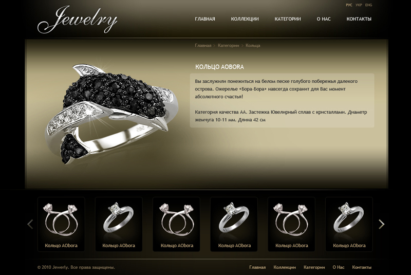 Jewelry