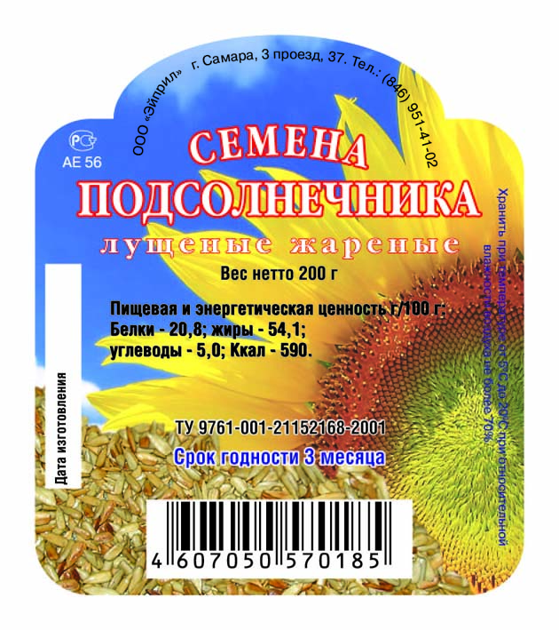 Этикетка &quot;Семечки подсолнечника&quot;