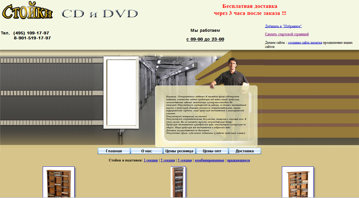 Производство полок до cd и DVD диски