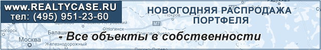 Интернет-баннер для компании занимающейся недвижимостью в Москве.