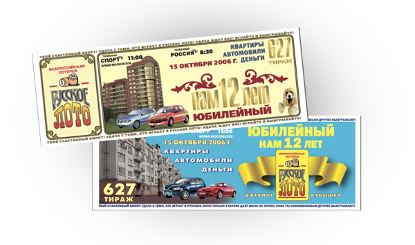 Лотерейные билеты &quot;Русское лото&quot;