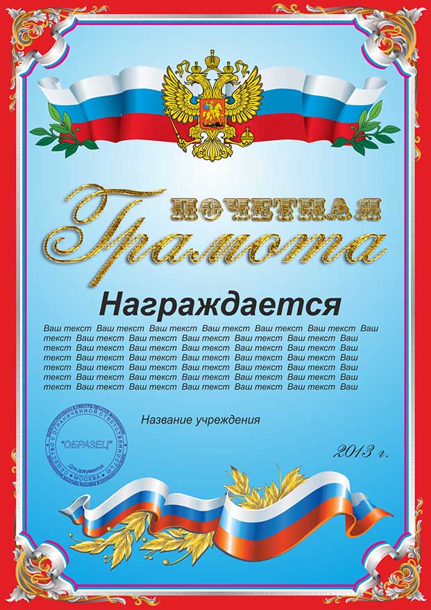 нАГРАДНЫЕ