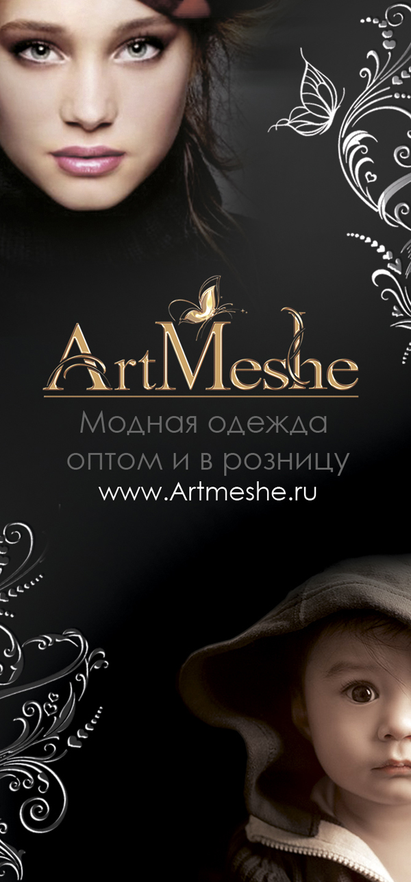 ArtMeshe.ru