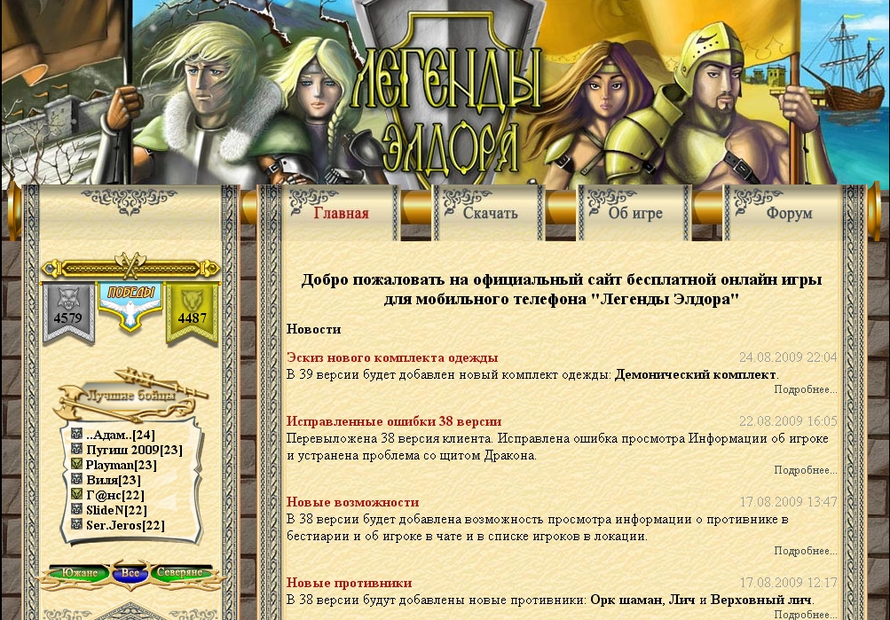 eldor.ru