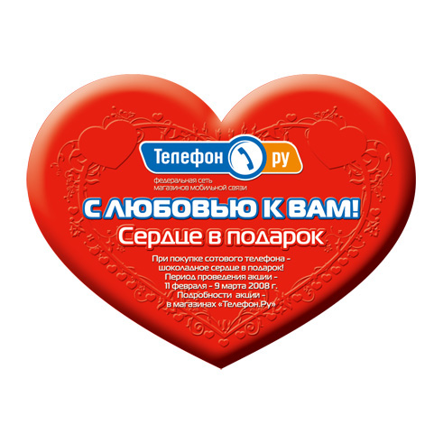 Упаковка для шоколада. Телефон.Ру. 