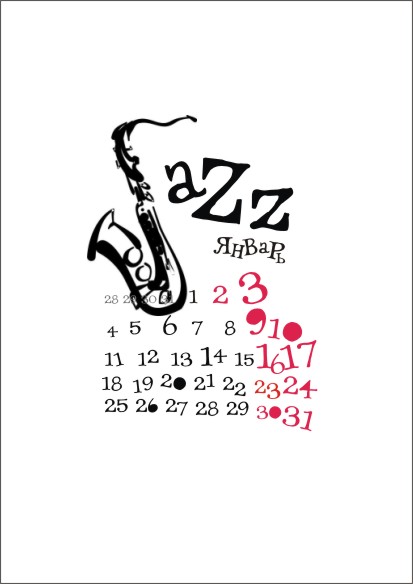 календарь &quot;Джаzz&quot;