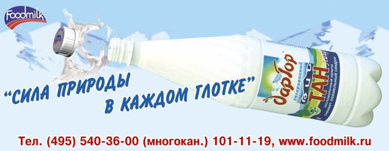 Баннер &quot;FoodMilk&quot;