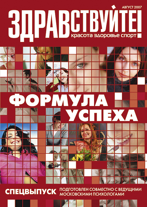 Здравствуйте! 9/2007