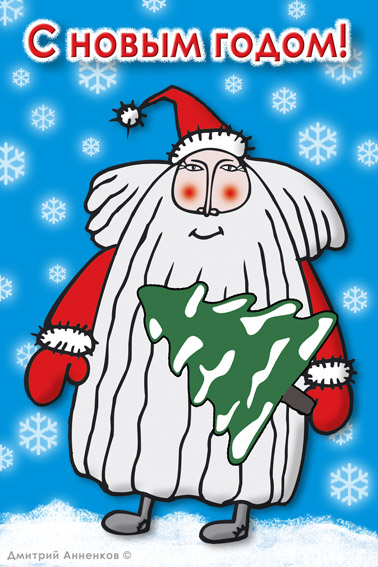 Дед мороз (открытка)
