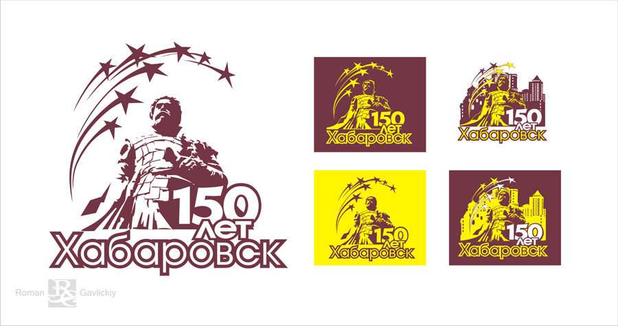 Хабаровск150 лого