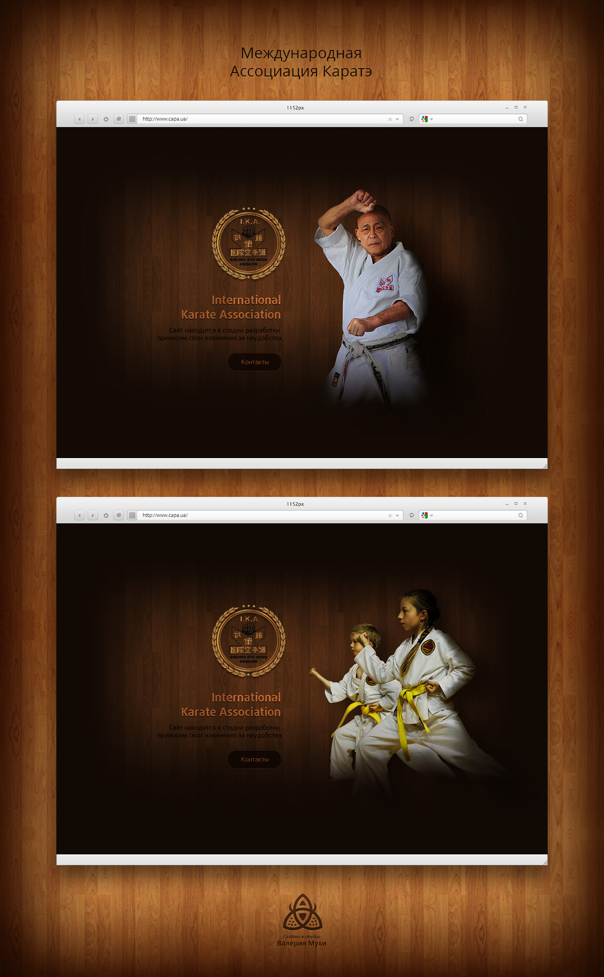 International Karate assosiation