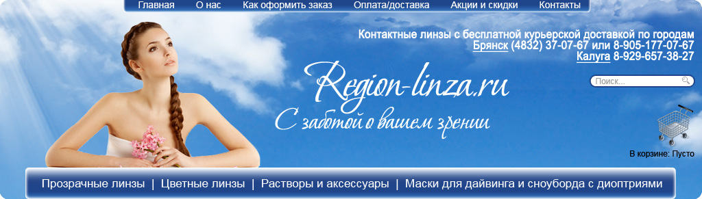Шапка для сайта http://region-linza.ru/