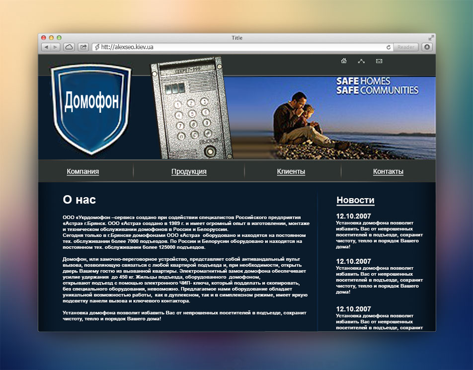 domofon-service.com.ua