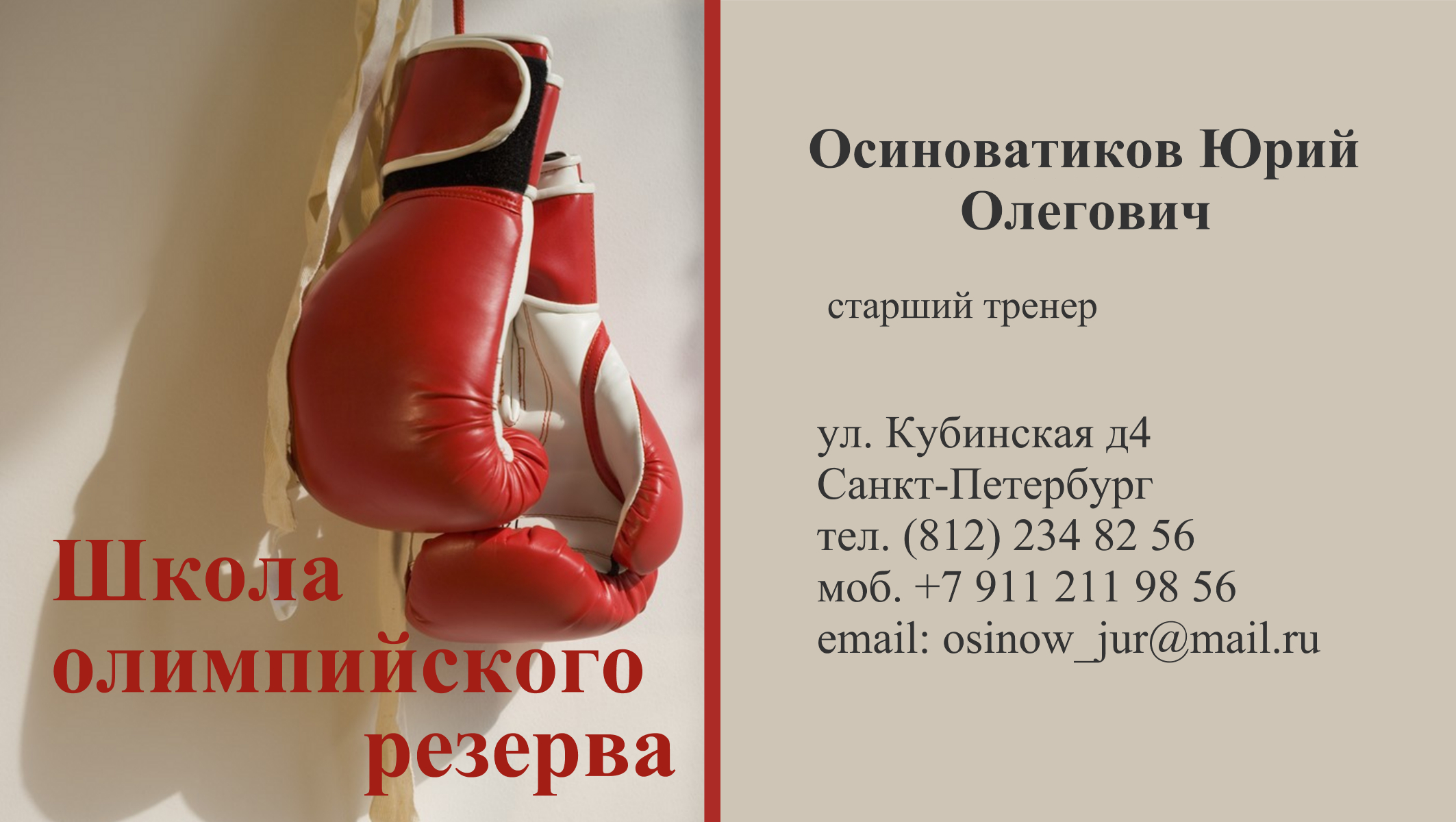 визитка_12