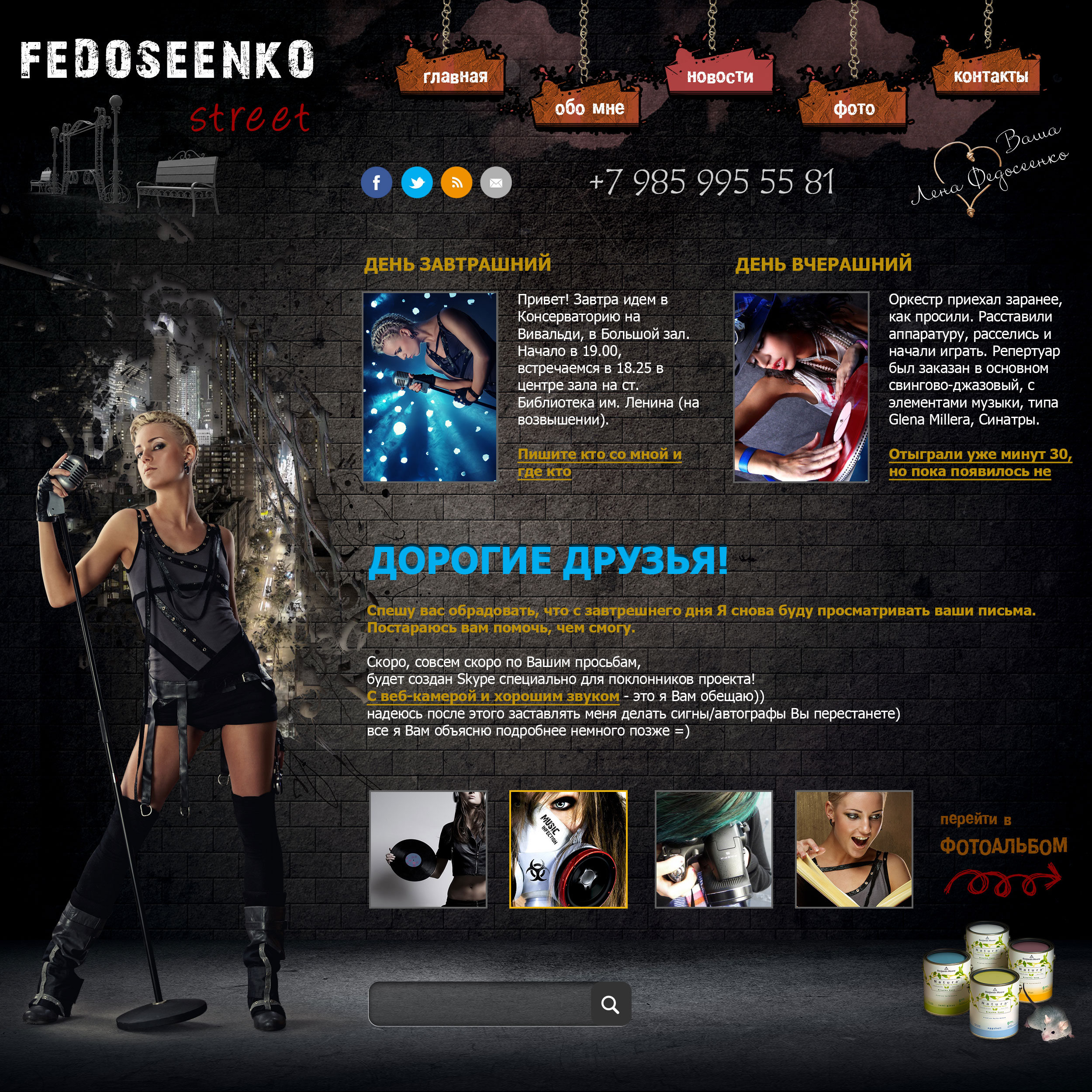 Fedoseenko Street