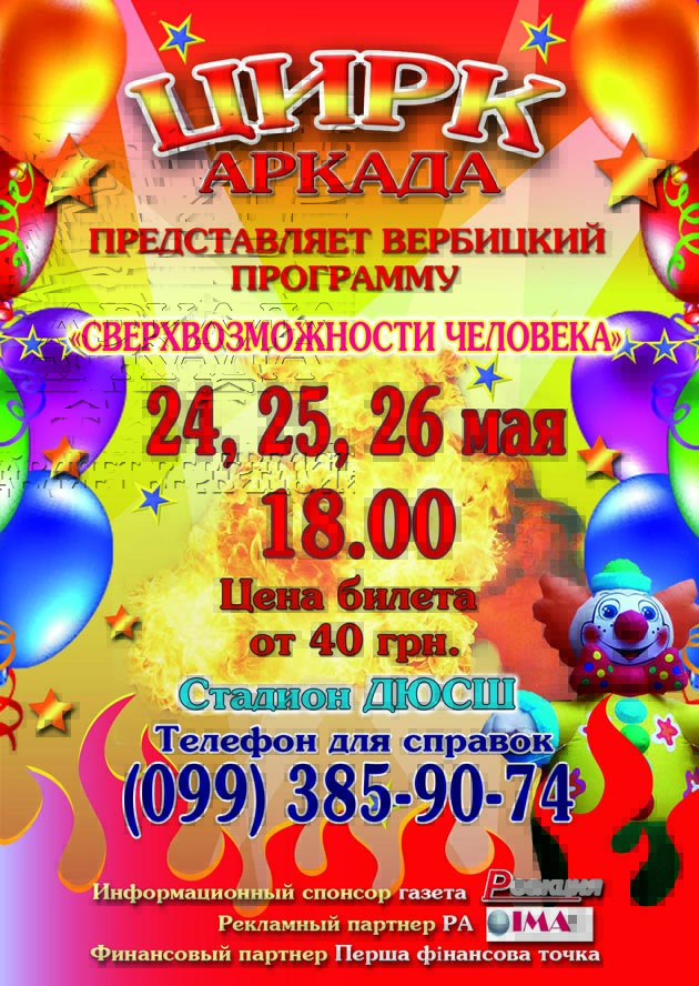 Listovka_cirk