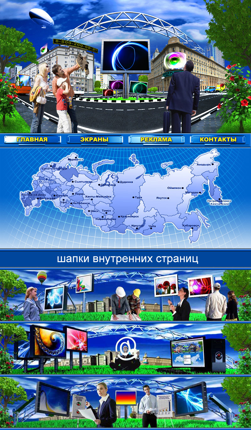 Реклама на LED-экранах России
