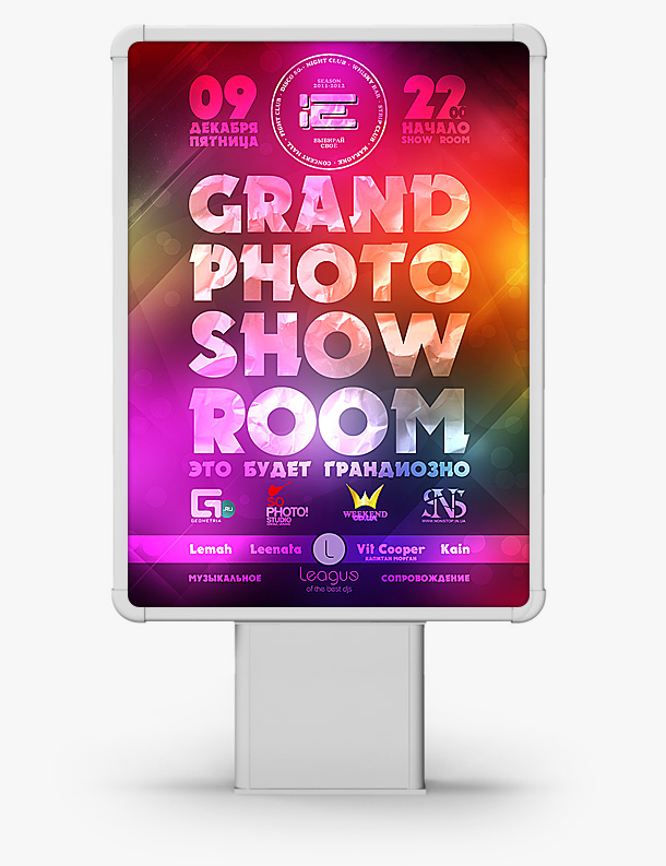 Афиша «Grand Photo Show Room»