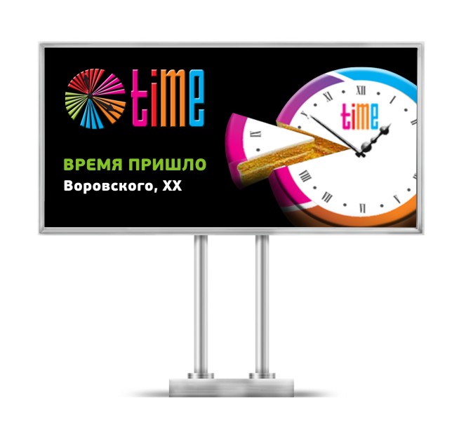 TIME торговый центр