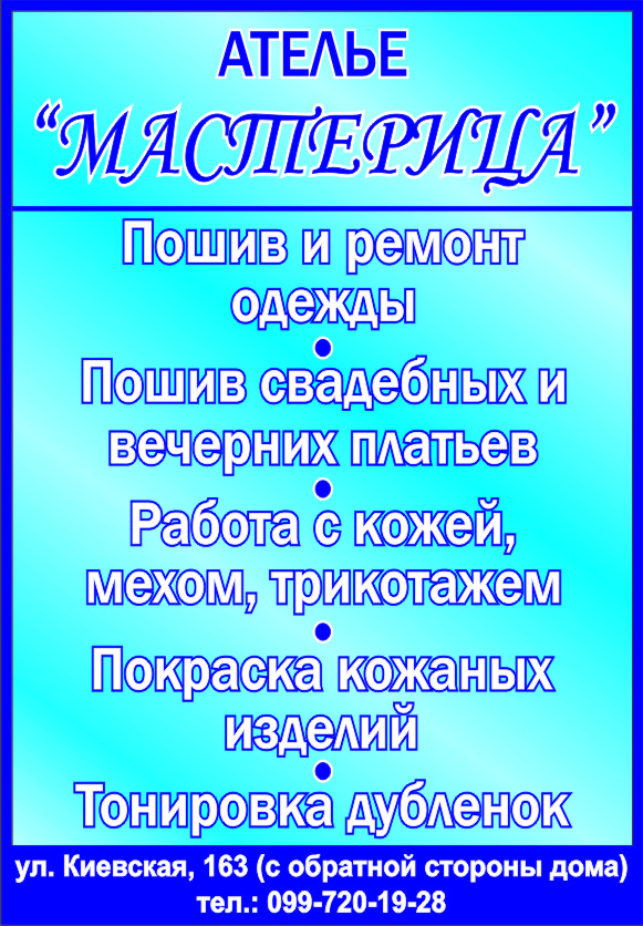 Стоплер