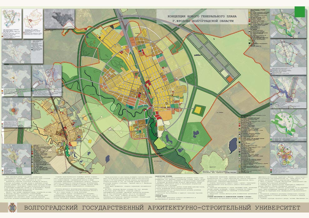 Концепция нового генерального плана города