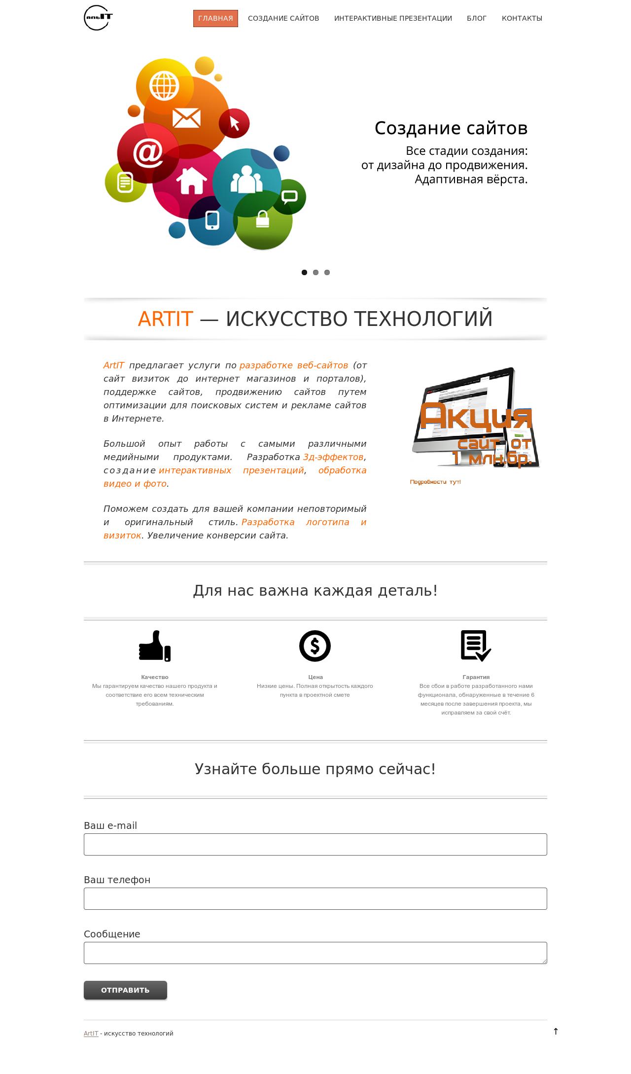 ArtIT -  искусство технологий
