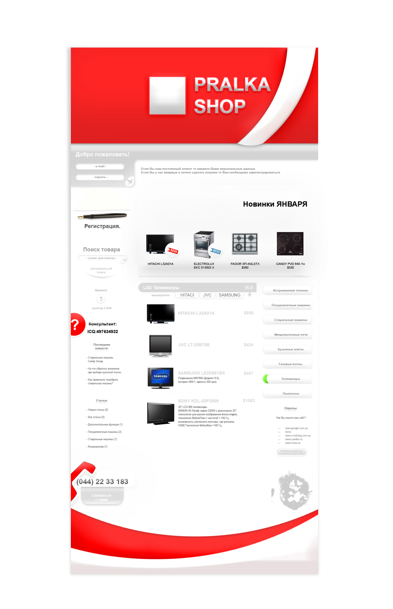 Pralka SHOP