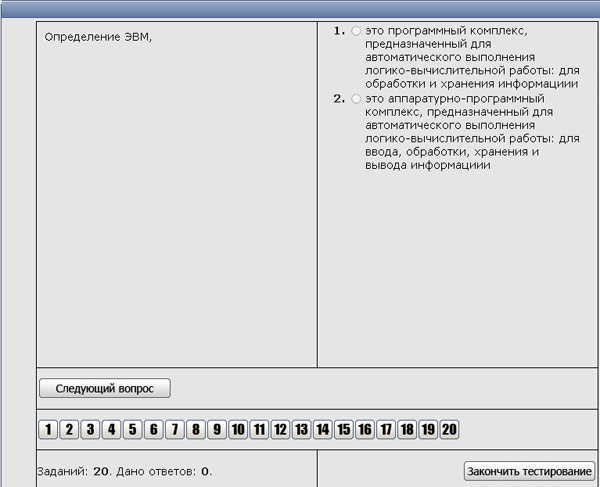 Скрипт онлайн тестирования