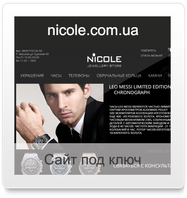 nicole.com.ua