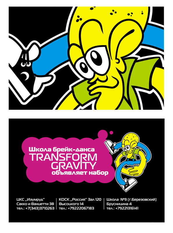 Transform Gravity brake Scool