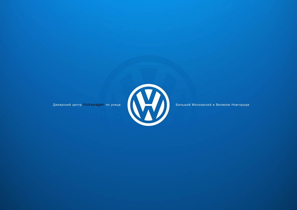 Презентационный альбом для Volkswagen