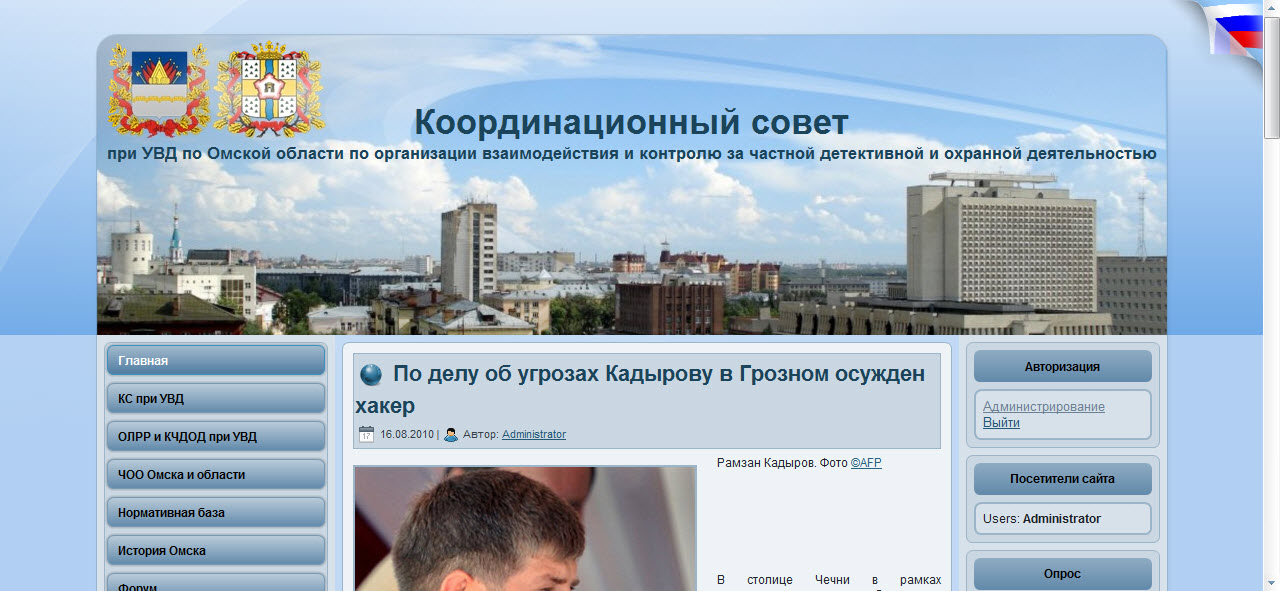 Сайт на Wordpress для КС Омска